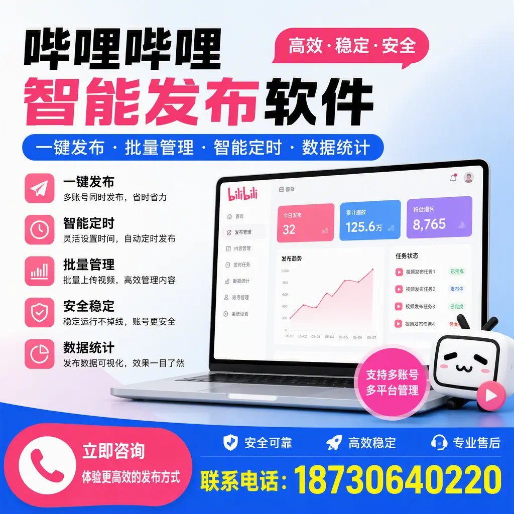 在 凉山 如何优化哔哩哔哩智能发布软件的使用效果